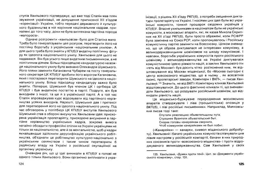 Історія Комуністичної партії України _63.jpg