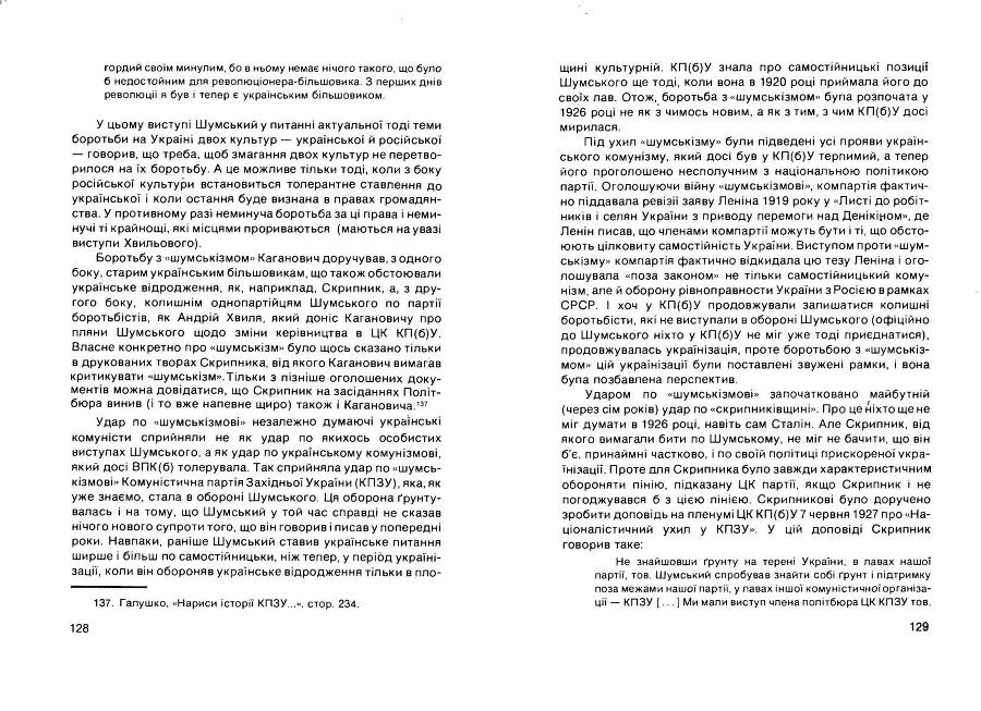 Історія Комуністичної партії України _65.jpg
