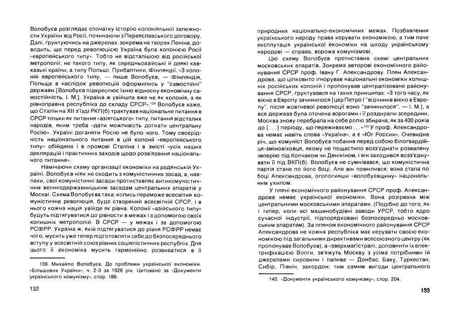 Історія Комуністичної партії України _67.jpg