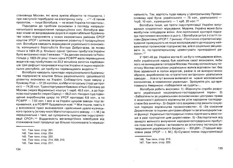 Історія Комуністичної партії України _68.jpg