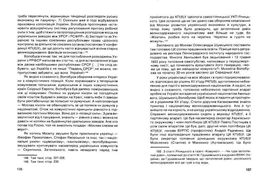 Історія Комуністичної партії України _69.jpg