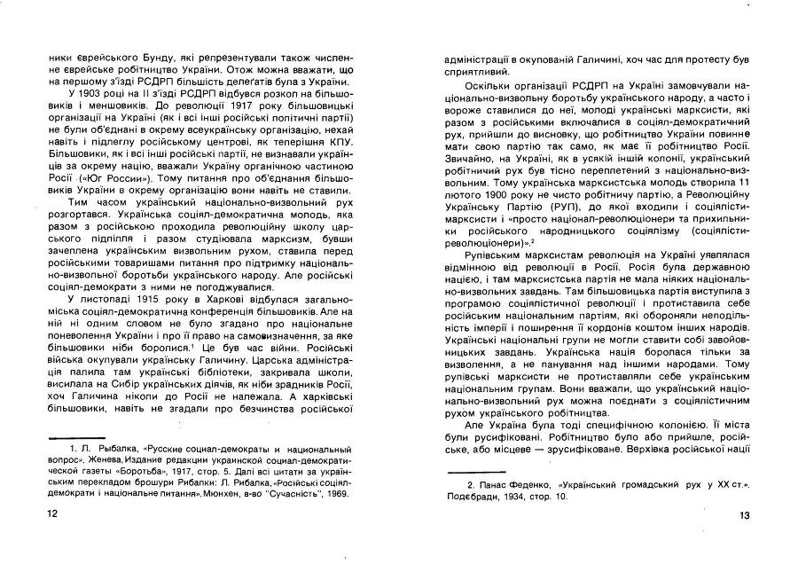 Історія Комуністичної партії України _7.jpg
