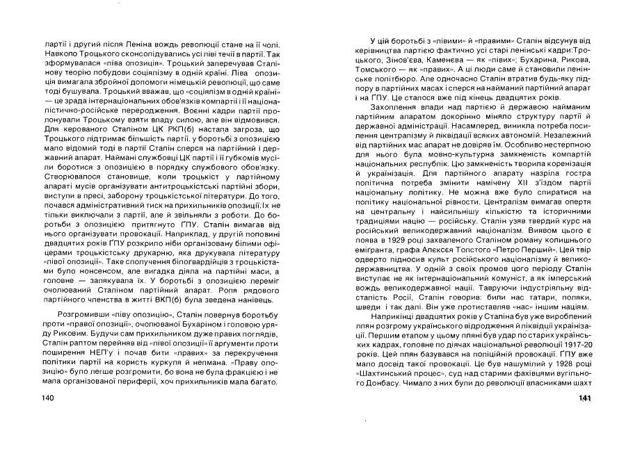 Історія Комуністичної партії України _71.jpg