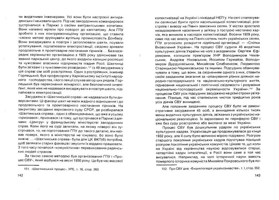 Історія Комуністичної партії України _72.jpg