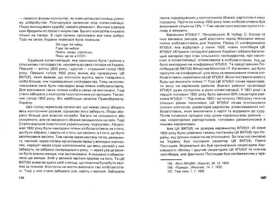 Історія Комуністичної партії України _74.jpg