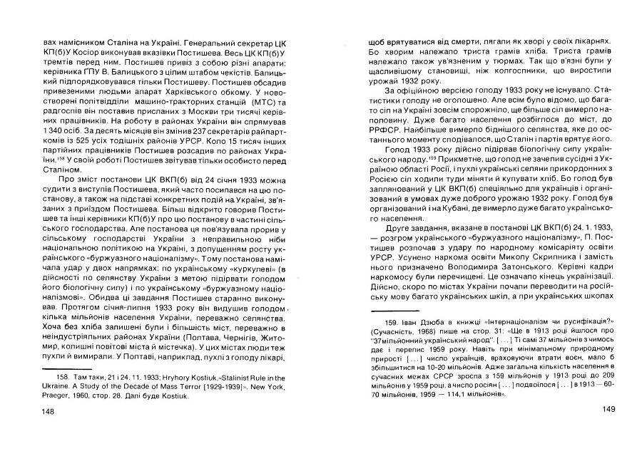 Історія Комуністичної партії України _75.jpg