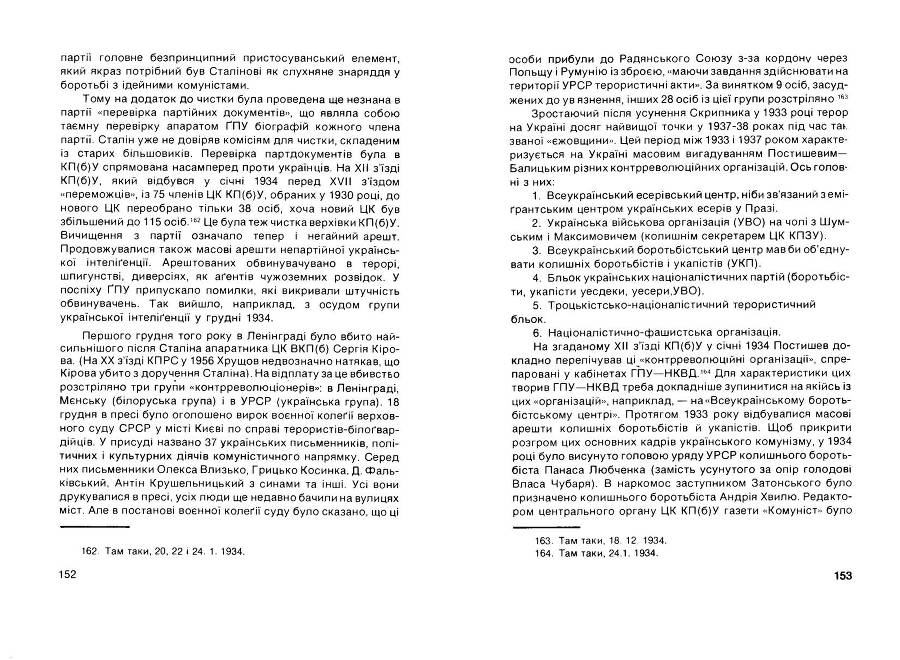 Історія Комуністичної партії України _77.jpg