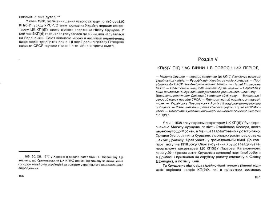 Історія Комуністичної партії України _79.jpg