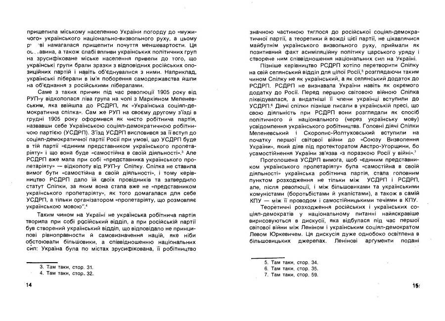 Історія Комуністичної партії України _8.jpg