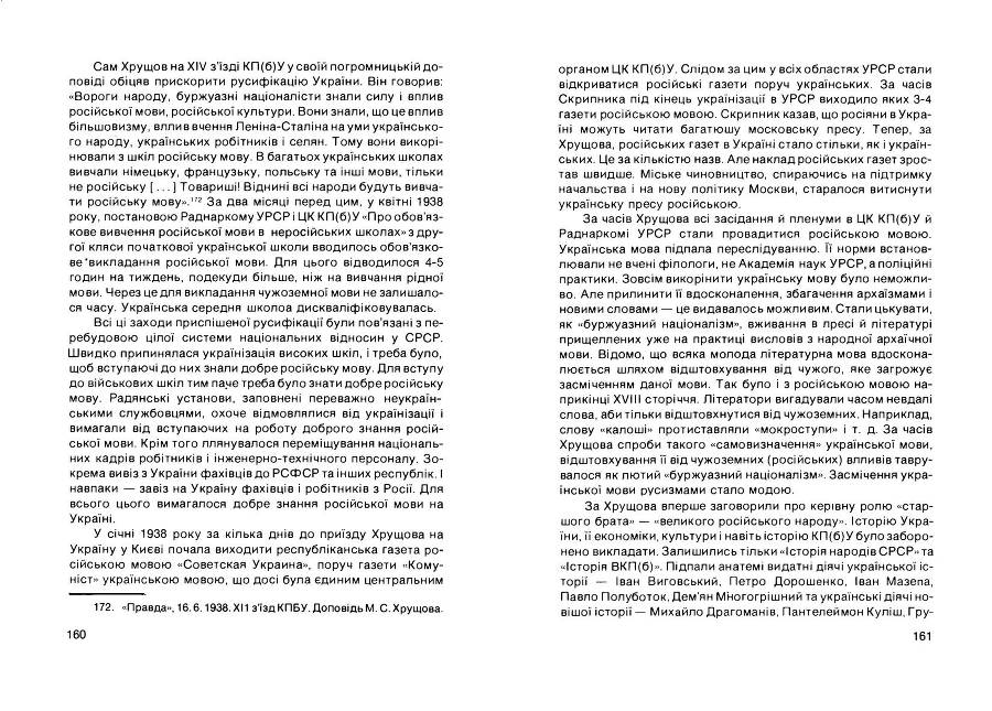 Історія Комуністичної партії України _81.jpg