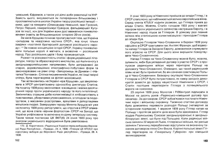 Історія Комуністичної партії України _82.jpg