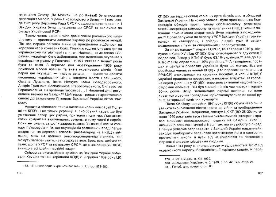Історія Комуністичної партії України _84.jpg