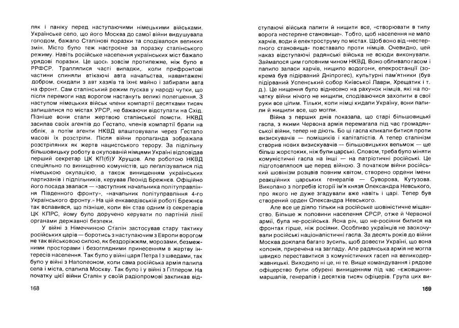 Історія Комуністичної партії України _85.jpg