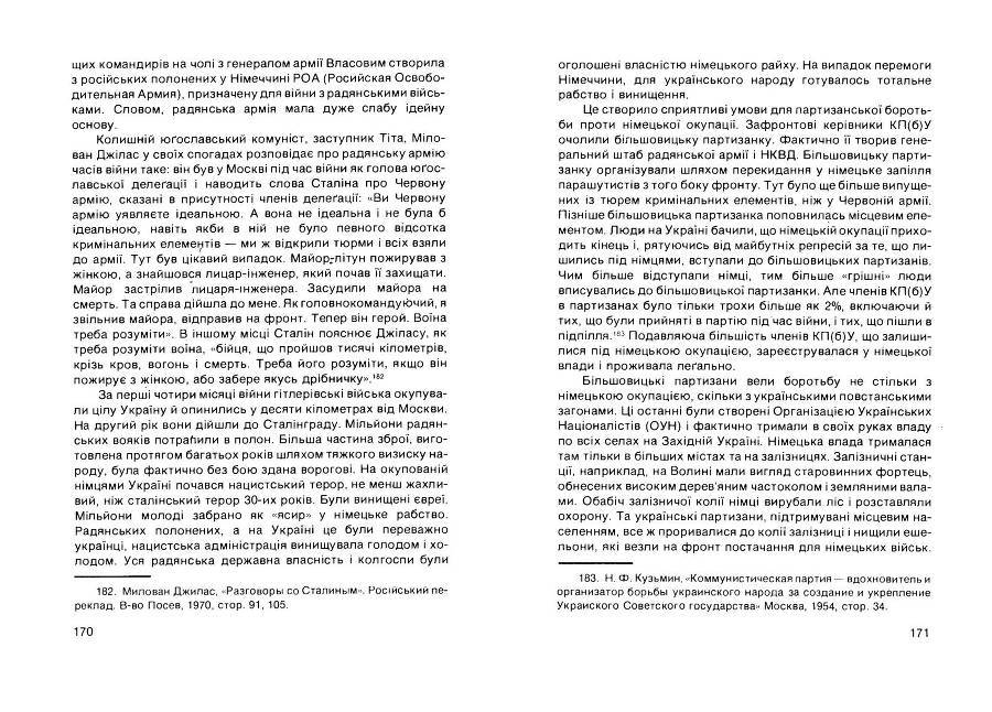 Історія Комуністичної партії України _86.jpg