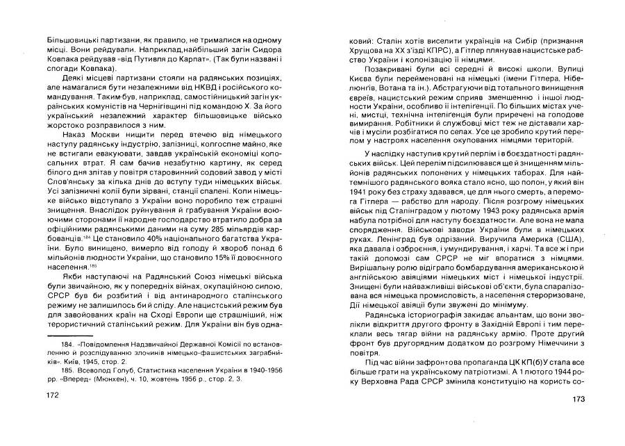 Історія Комуністичної партії України _87.jpg