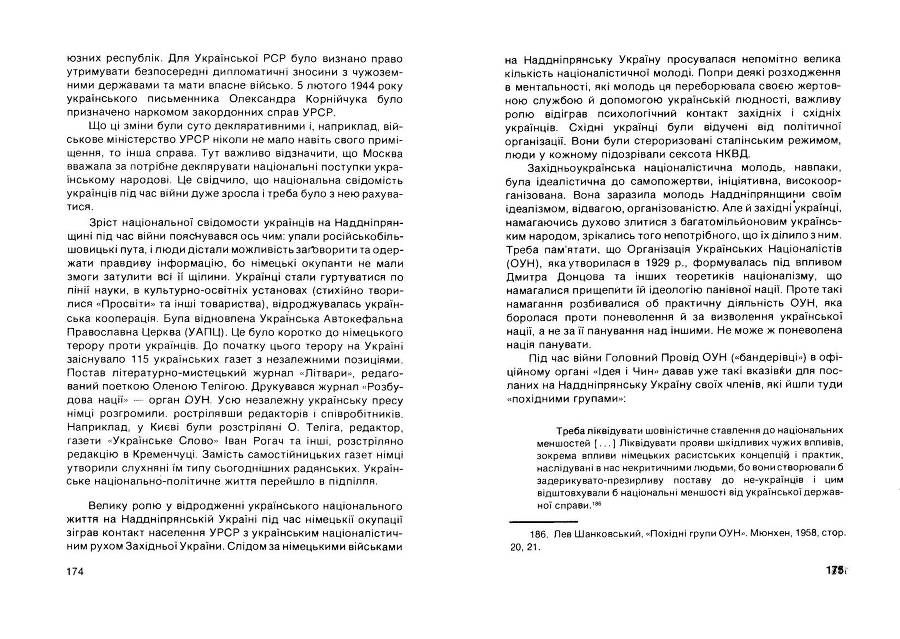 Історія Комуністичної партії України _88.jpg