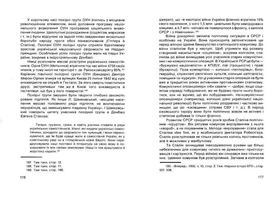 Історія Комуністичної партії України _89.jpg