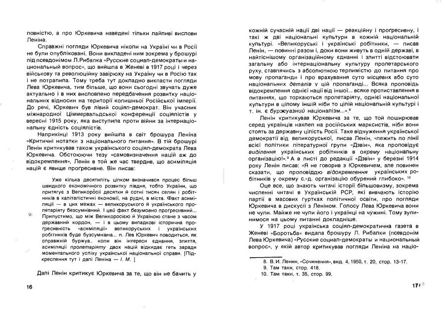 Історія Комуністичної партії України _9.jpg