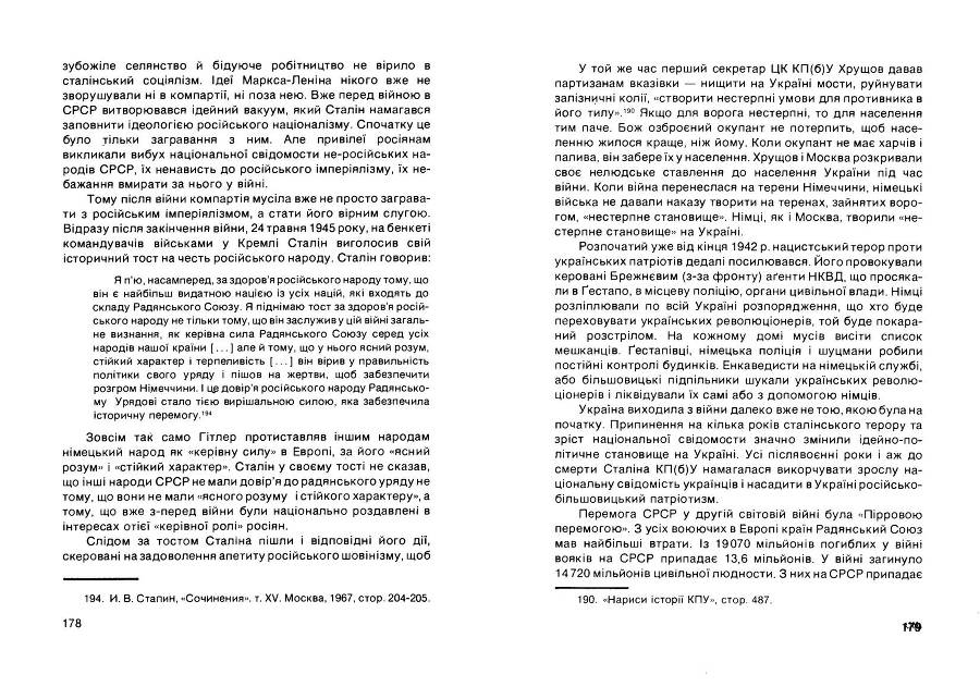 Історія Комуністичної партії України _90.jpg