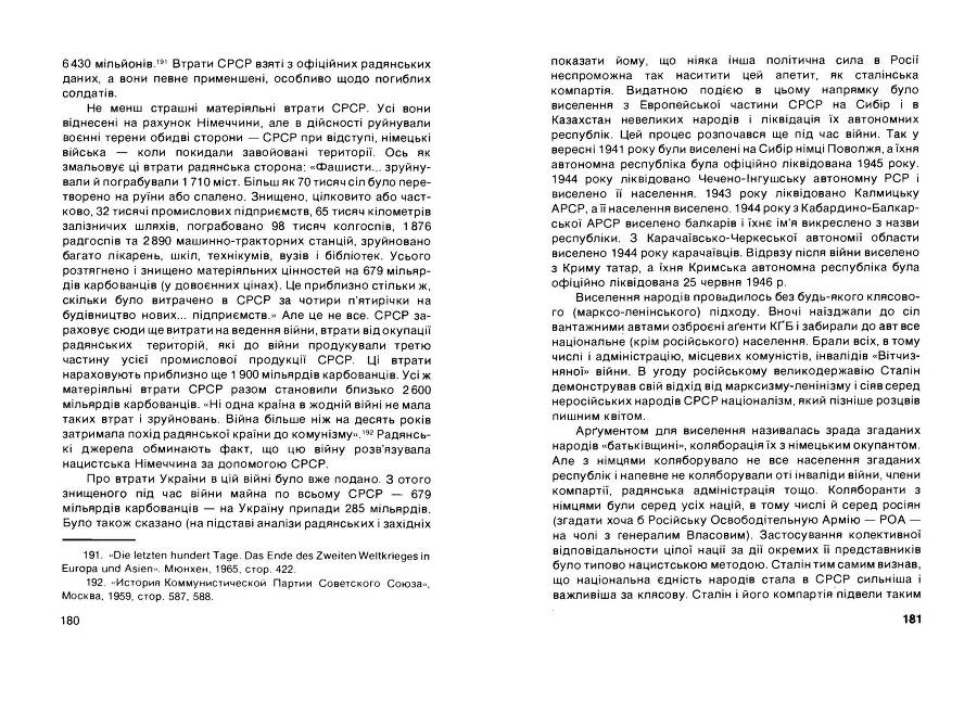 Історія Комуністичної партії України _91.jpg