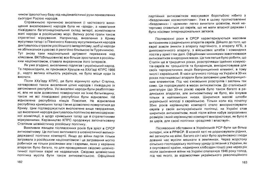 Історія Комуністичної партії України _92.jpg