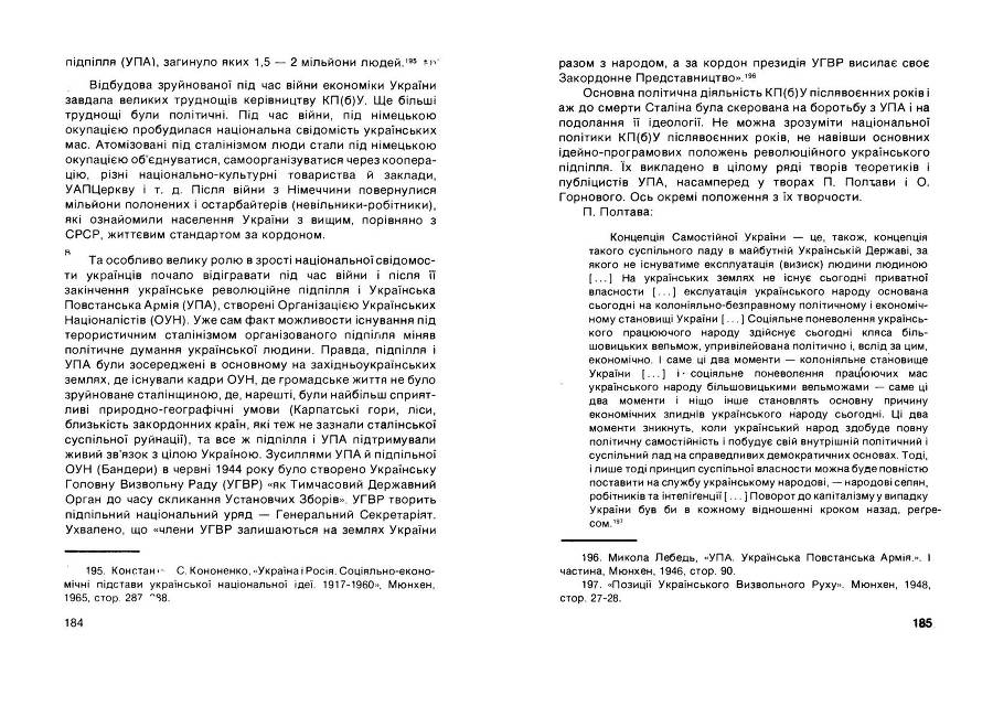 Історія Комуністичної партії України _93.jpg