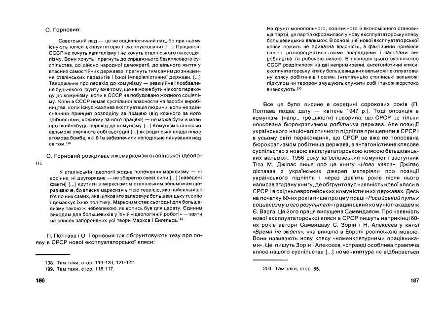 Історія Комуністичної партії України _94.jpg