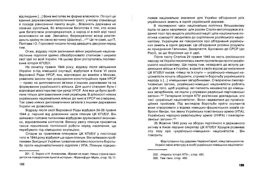 Історія Комуністичної партії України _95.jpg