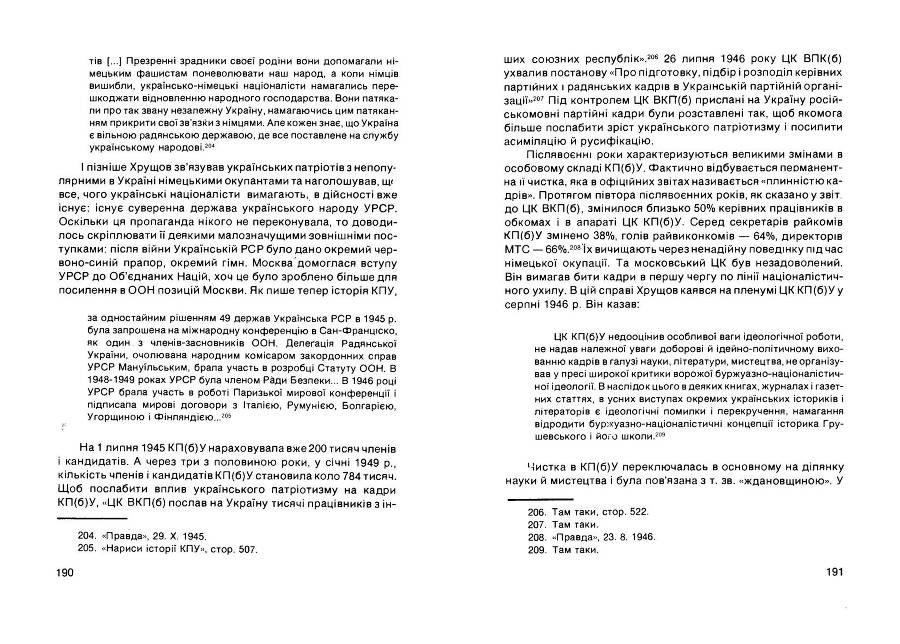 Історія Комуністичної партії України _96.jpg
