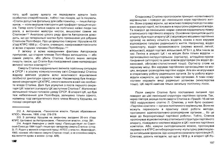 Історія Комуністичної партії України _99.jpg