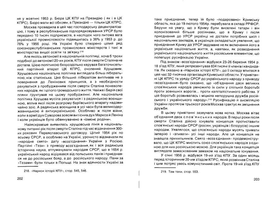 Історія Комуністичної партії України _102.jpg