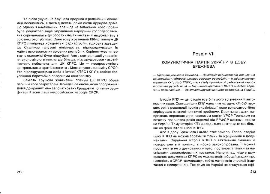 Історія Комуністичної партії України _107.jpg