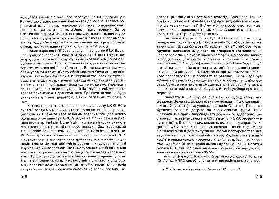 Історія Комуністичної партії України _110.jpg