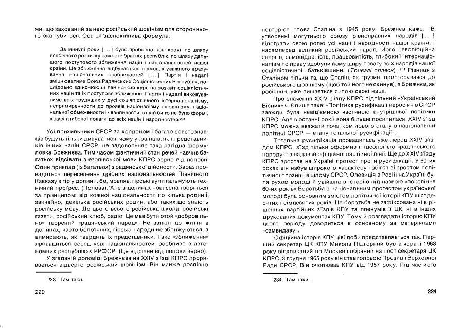 Історія Комуністичної партії України _111.jpg