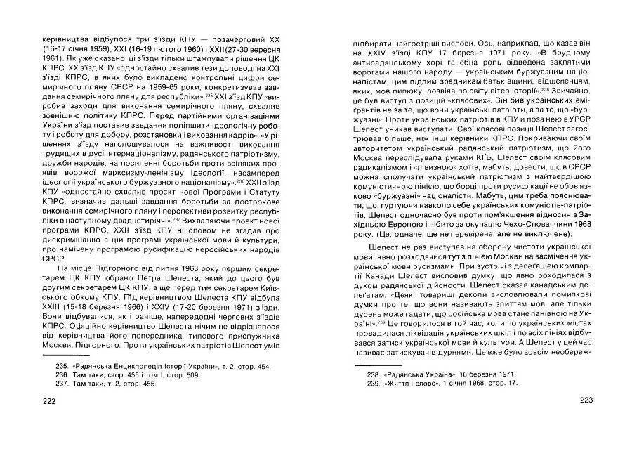 Історія Комуністичної партії України _112.jpg