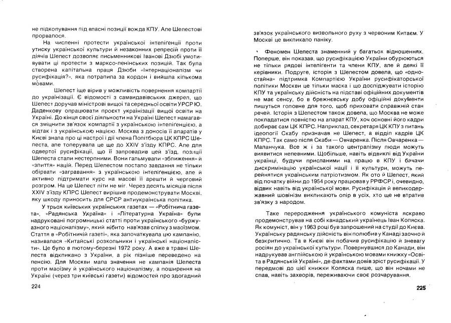 Історія Комуністичної партії України _113.jpg