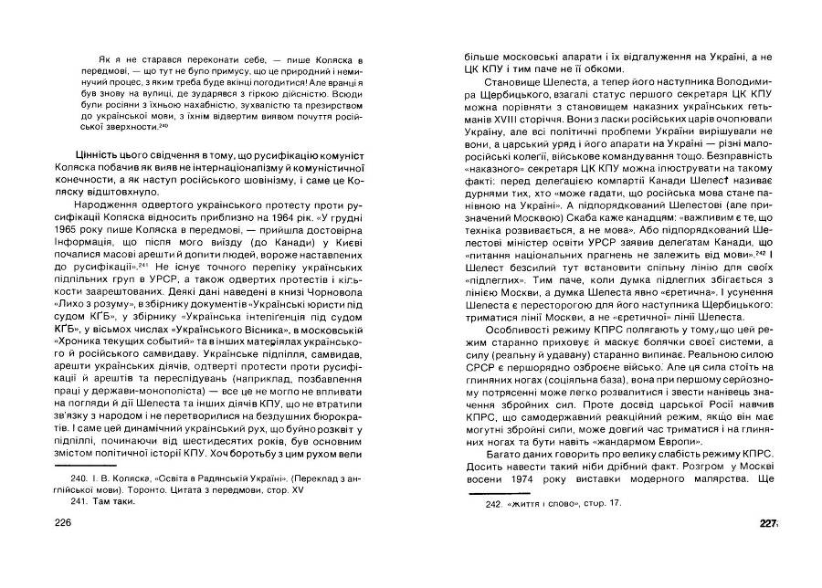 Історія Комуністичної партії України _114.jpg