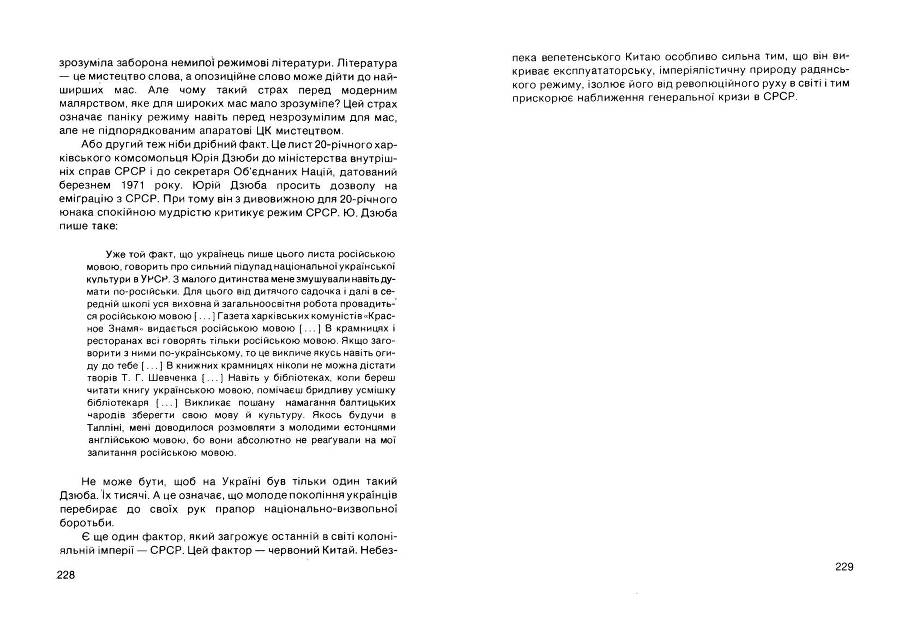 Історія Комуністичної партії України _115.jpg