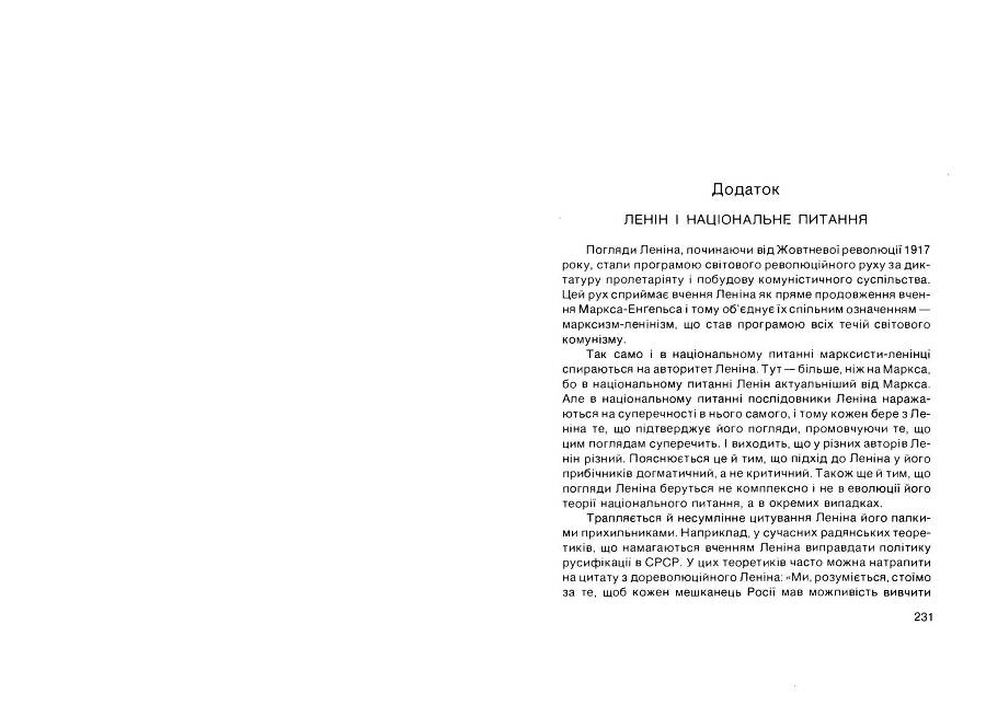 Історія Комуністичної партії України _116.jpg