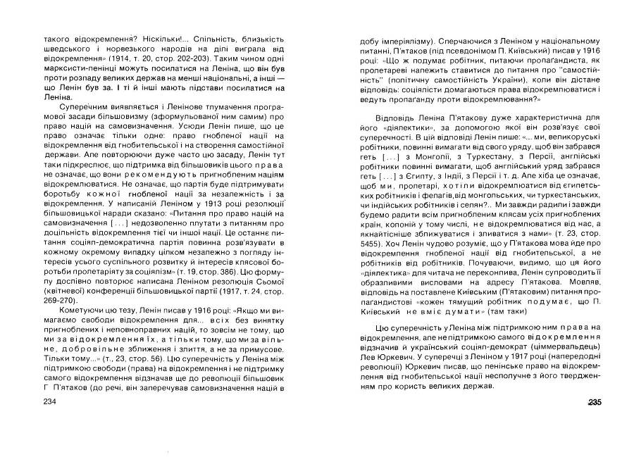 Історія Комуністичної партії України _118.jpg