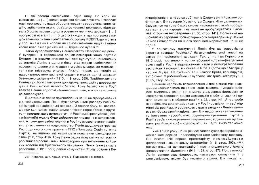 Історія Комуністичної партії України _119.jpg