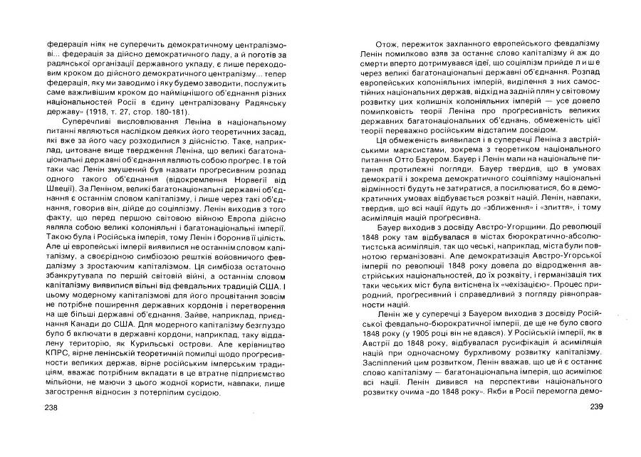 Історія Комуністичної партії України _120.jpg