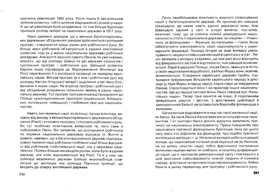 Історія Комуністичної партії України _121.jpg