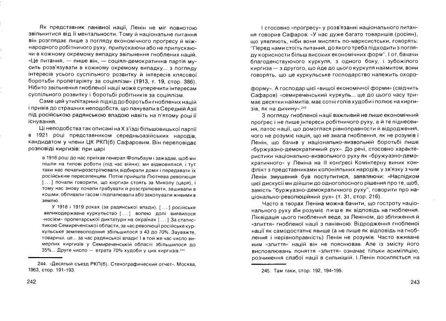 Історія Комуністичної партії України _122.jpg