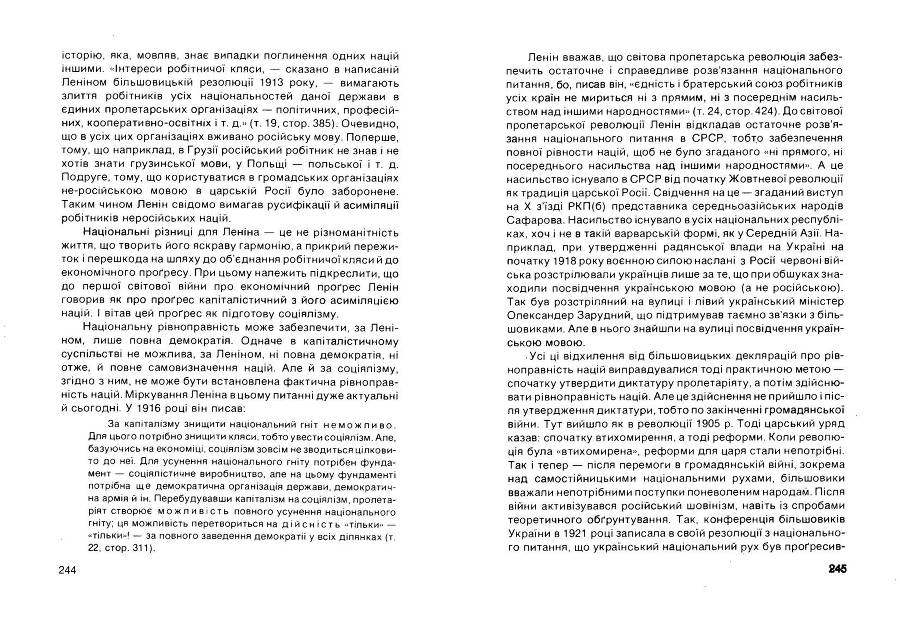 Історія Комуністичної партії України _123.jpg