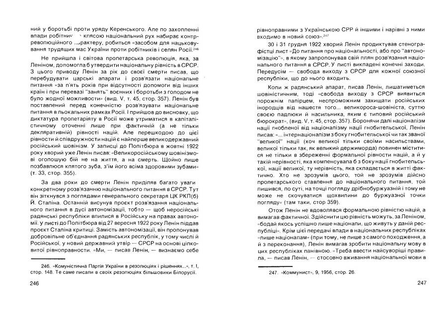 Історія Комуністичної партії України _124.jpg