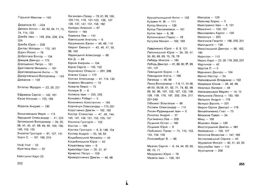Історія Комуністичної партії України _127.jpg