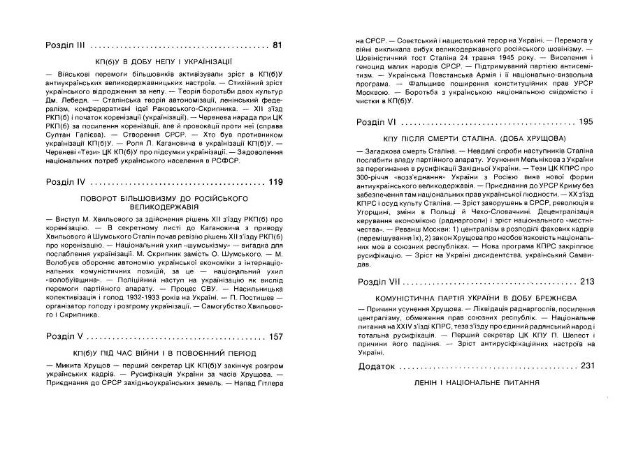 Історія Комуністичної партії України _130.jpg