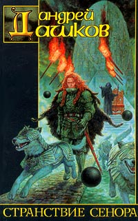 Справочник 'Фантасты современной Украины' dashb1.jpg