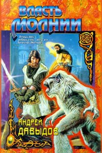 Справочник 'Фантасты современной Украины' avb3.jpg